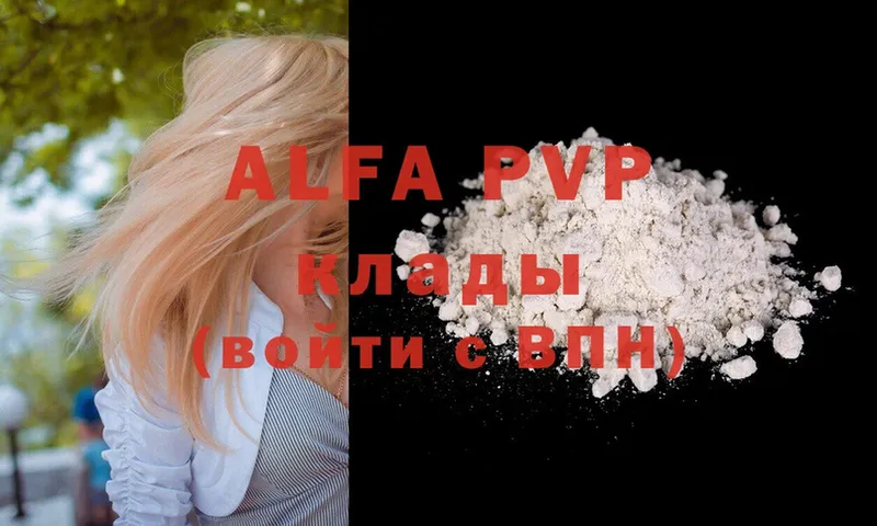 гидра вход  цена   Старица  Alpha-PVP крисы CK 