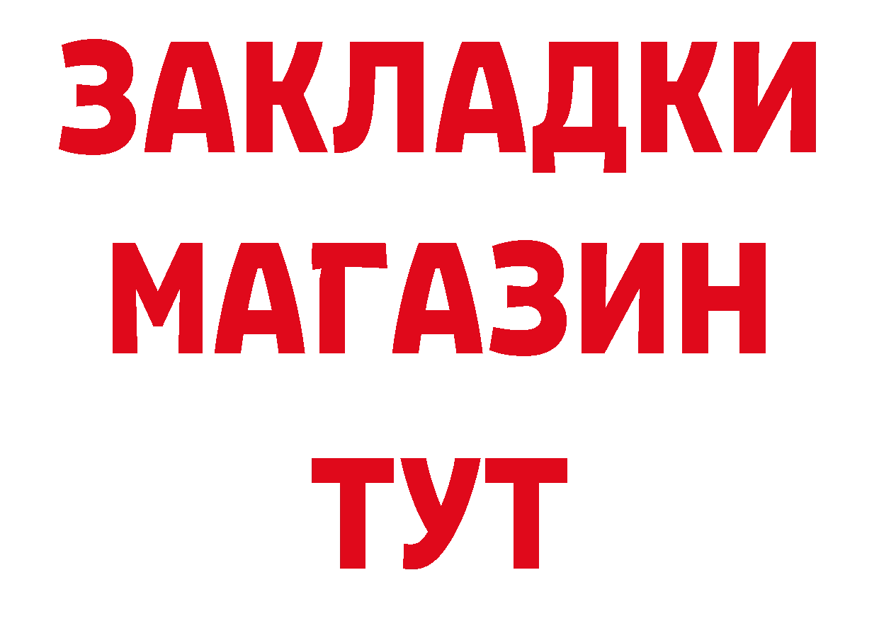 КОКАИН Перу онион площадка гидра Старица