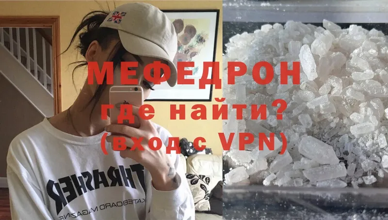 Мефедрон VHQ  Старица 